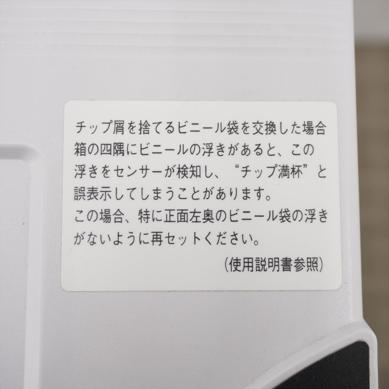 石澤製作所 シュレッダー セキュレット F403L