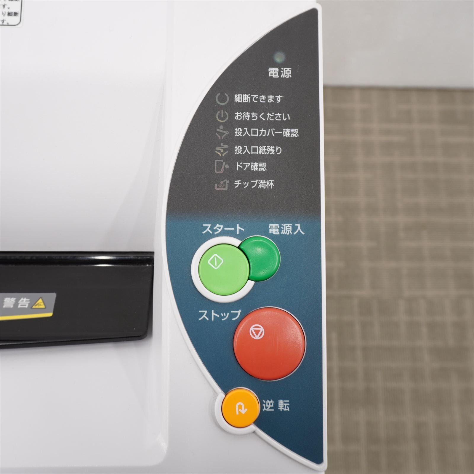 石澤製作所 シュレッダー セキュレット F403L