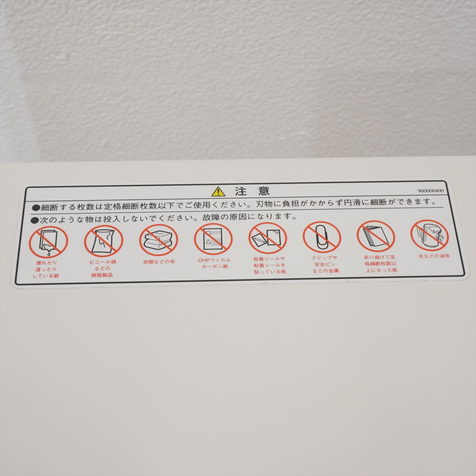 ナカバヤシ シュレッダー オフィスシュレッダ NX-406SPH