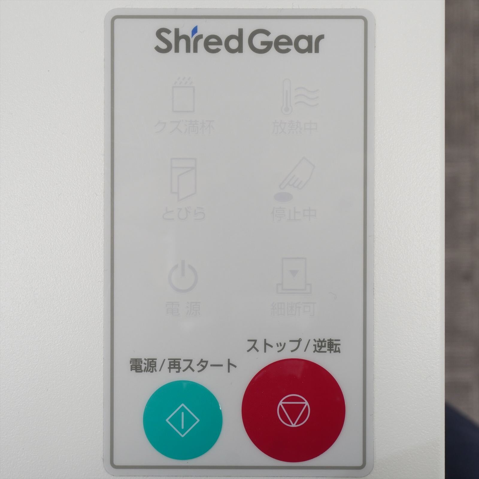ライオン シュレッダー シュレッドギア semka25