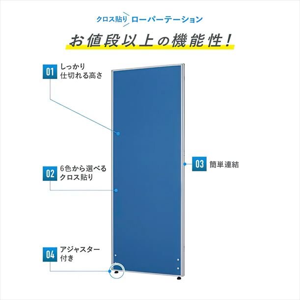 【新品／送料無料】クロスローパーティション PN0616 W600 H1600