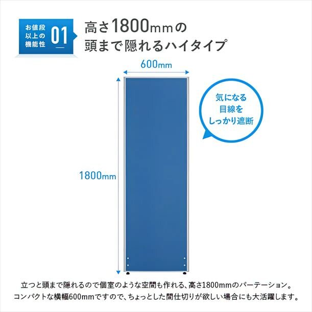 【新品／送料無料】クロスローパーティション PN0618 W600 H1800