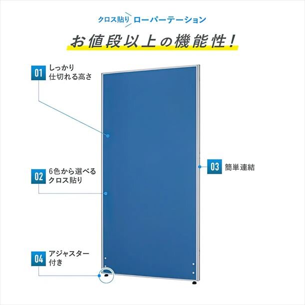 【新品／送料無料】クロスローパーティション PN0816 W800 H1600
