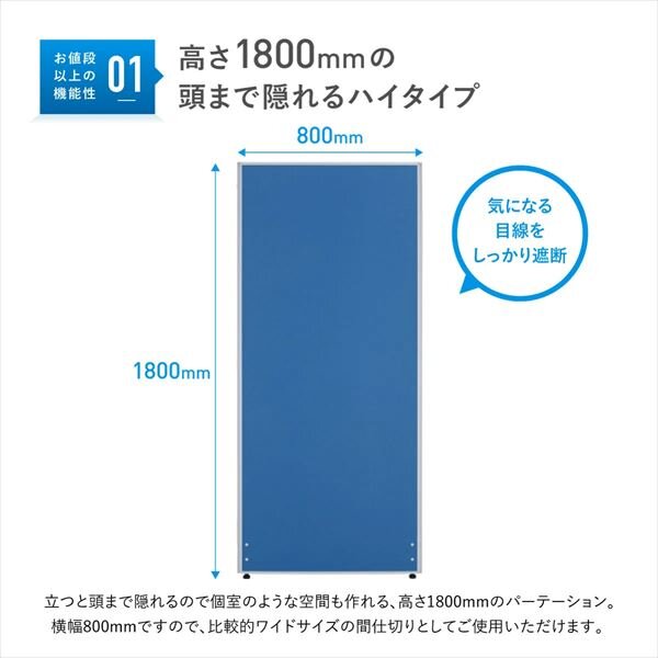 【新品／送料無料】クロスローパーティション PN0818 W800 H1800