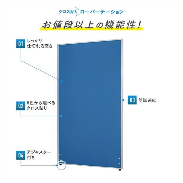 【新品／送料無料】クロスローパーティション PN0916 W900 H1600