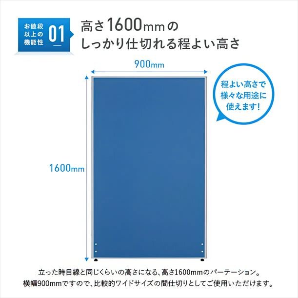 【新品／送料無料】クロスローパーティション PN0916 W900 H1600