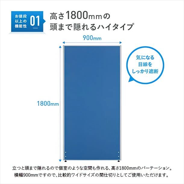 【新品／送料無料】クロスローパーティション PN0918 W900 H1800