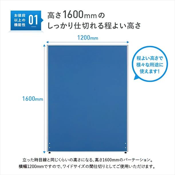 【新品／送料無料】クロスローパーティション PN1216 W1200 H1600