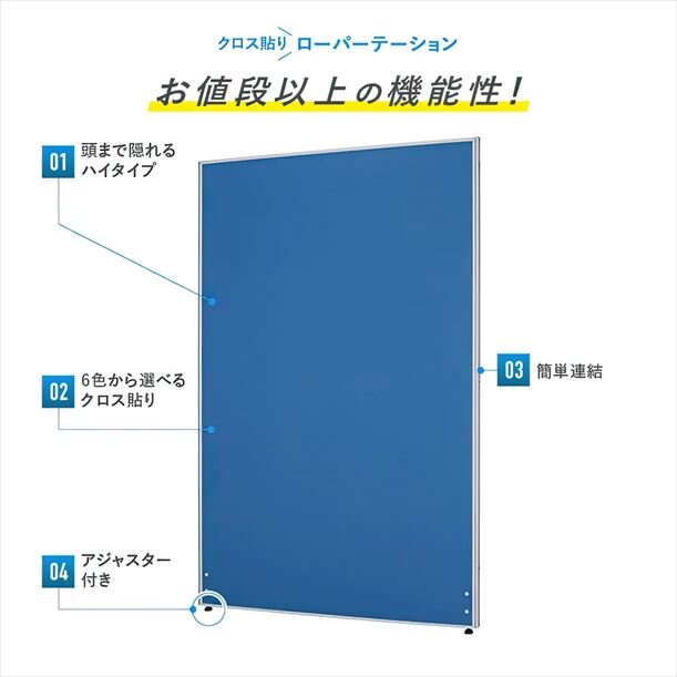 【新品／送料無料】クロスローパーティション PN1218 W1200 H1800