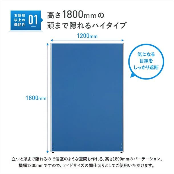【新品／送料無料】クロスローパーティション PN1218 W1200 H1800
