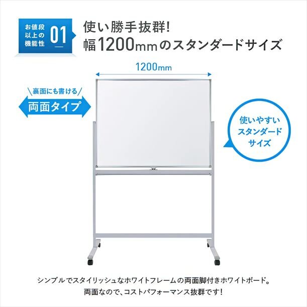 【新品／送料無料】脚付きホワイトボード 両面 無地 スチール WR-1290 W1285 D530 H1805