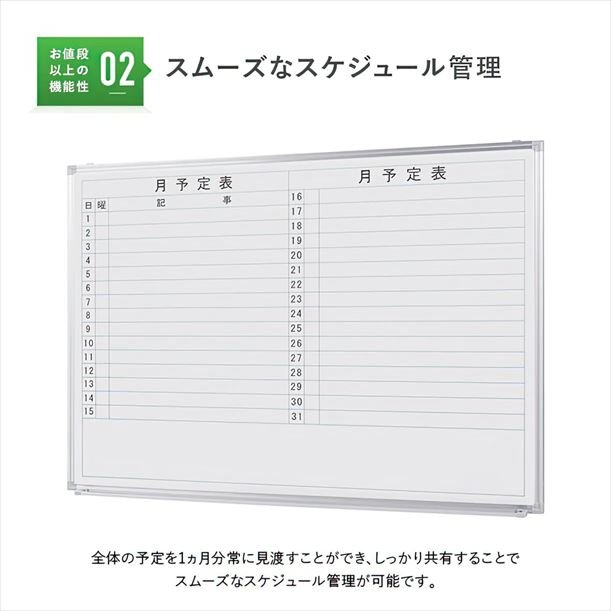 【新品／送料無料】壁掛けホワイトボード 横書き・月予定 スチール WSK-1290 W1200 D69 H905