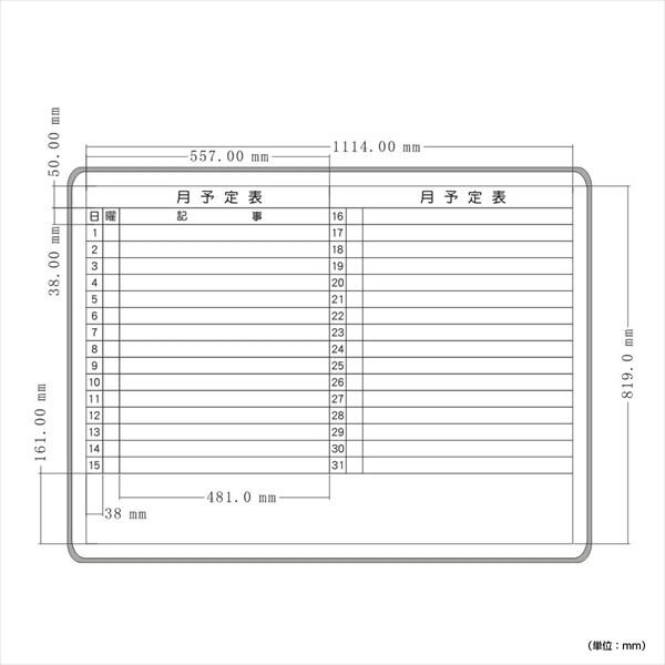 【新品／送料無料】壁掛けホワイトボード 横書き・月予定 スチール WSK-1290 W1200 D69 H905